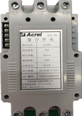 ANSVC无功补偿装置在南京某高等院校中的应用