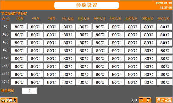 安科瑞无线测温产品在杭州萧山国际机场 扩建工程项目的应用
