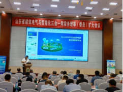 山东省建筑电气与智能化三会一网2022年常务理事扩大会议