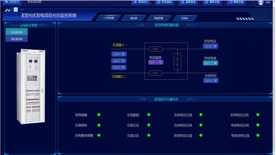 Acrel-1000DP分布式光伏监控系统  在湖北某生物制药工程有限公司21.35MW光伏10KV并网系统的应用