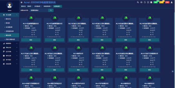 AcrelEMS-HIM高速公路综合能效系统在广西大凭高速公路大新经龙州至凭祥段项目的应用