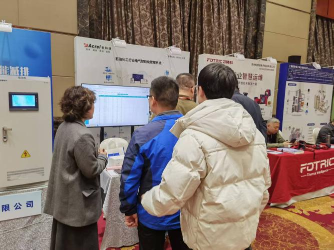 安科瑞亮相2026 第十届全国石油和化工电气技术大会