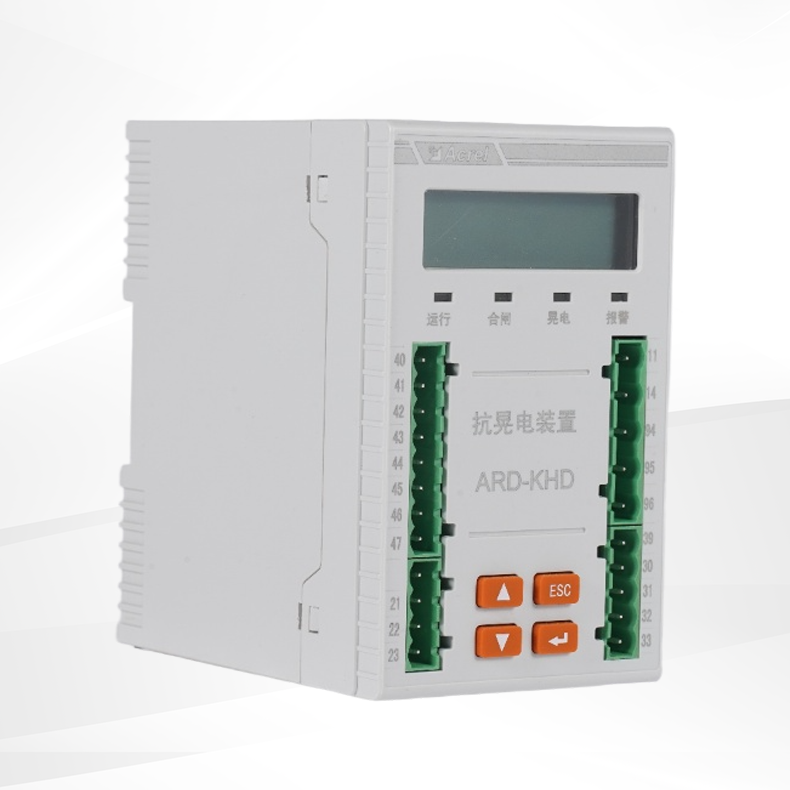 ARD-KHD-S03抗晃电保护装置